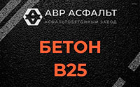 Бетон B25 в Тесово-4