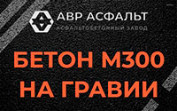 Бетон М300 на гравии в Тесово-4