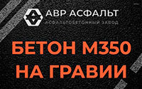 Бетон М350 на гравии в Тесово-4