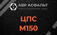 ЦПС М150 в Тесово-4