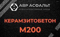 Керамзитобетон М200 в Тесово-4