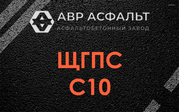 ЩГПС С10 в Тесово-4