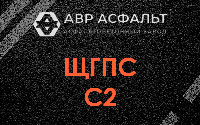 ЩГПС С2 в Тесово-4