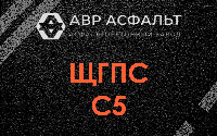 ЩГПС С5 в Тесово-4