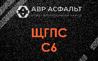 ЩГПС С6 в Тесово-4