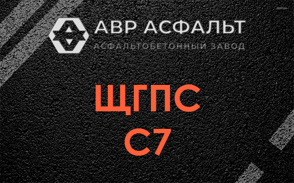 ЩГПС С7 в Тесово-4