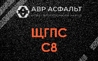 ЩГПС С8 в Тесово-4