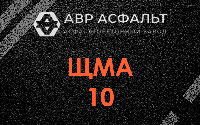 ЩМА-10 в Тесово-4
